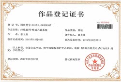 精益六最系統知識產權證書
